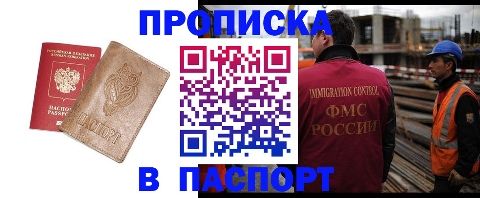 временная регистрация в квартире в Краснослободске
