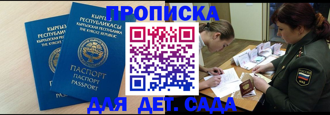 временная регистрация адрес в Краснослободске