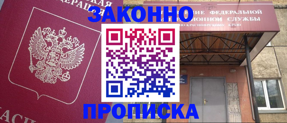 временная регистрация адрес в Краснослободске