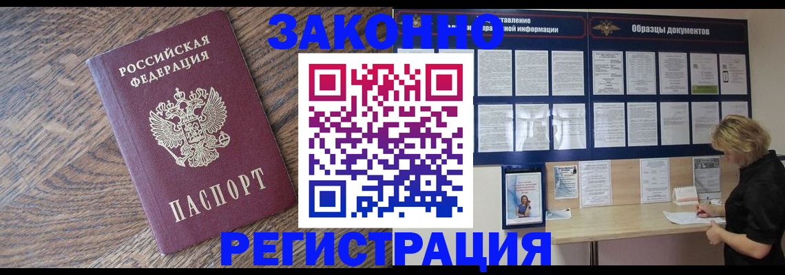 временная регистрация поиск в Краснослободске